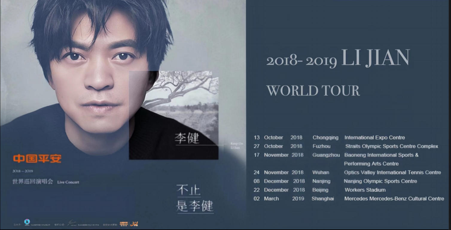 Li Jian 2018 to 2019 world tour poster